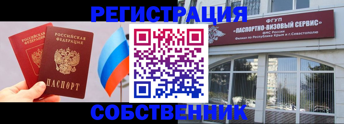 прописка гарантия в Немане