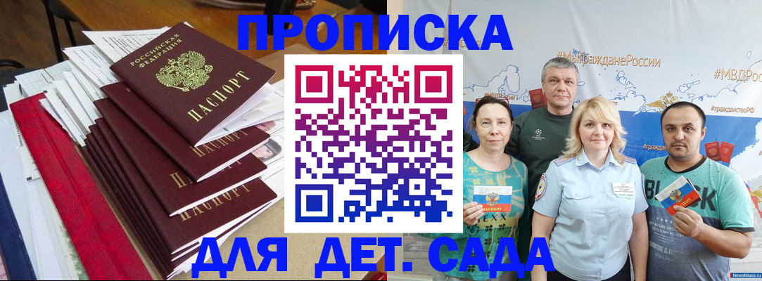 прописка поиск в Немане