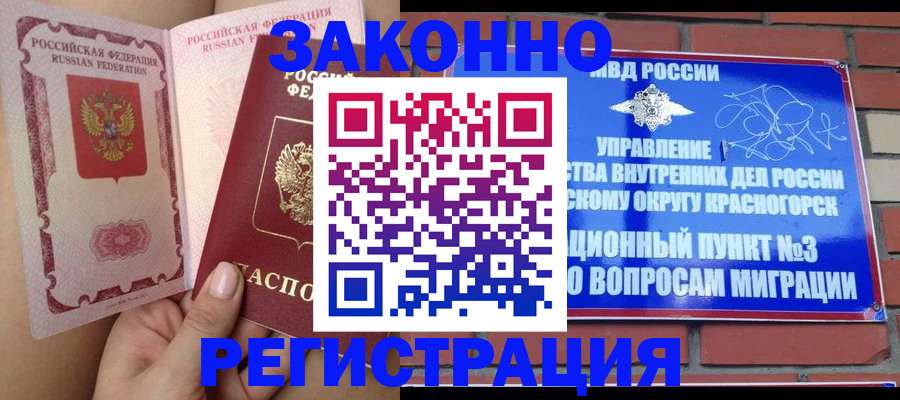 прописка для военкомата в Немане
