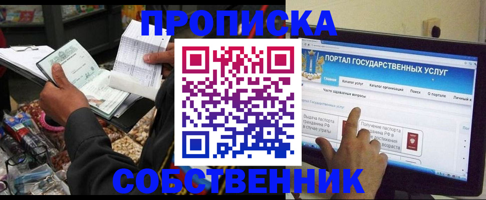 временная регистрация купить в Немане