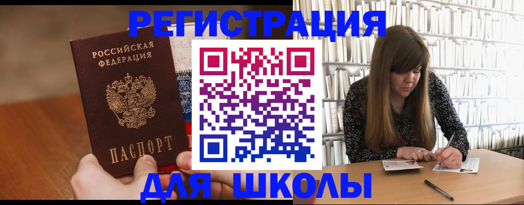временная прописка в Немане