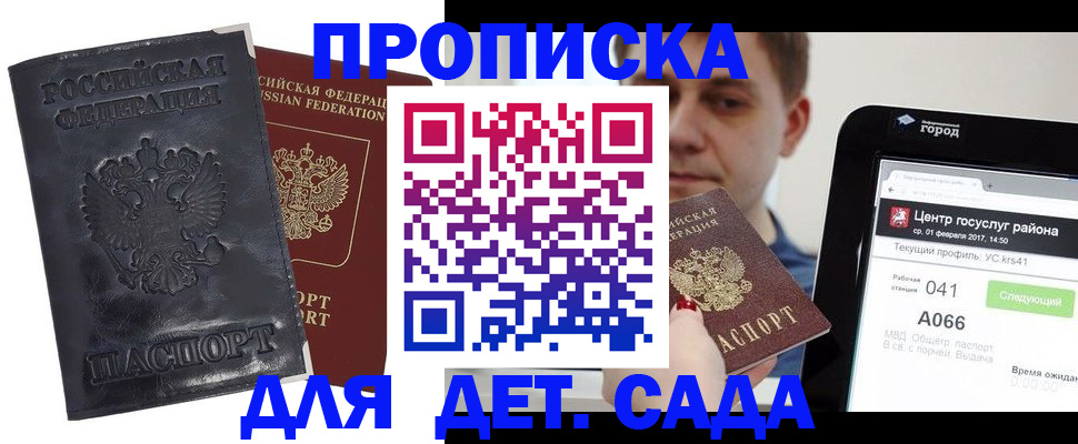 временная регистрация для всех в Немане