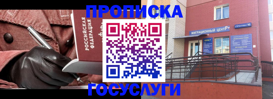 прописка иностранных граждан в Немане