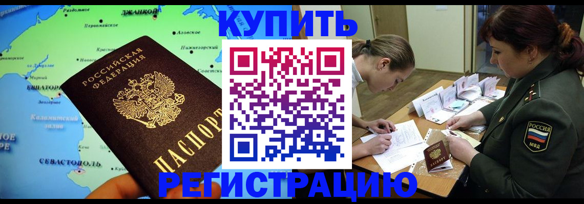где прописаться в Немане