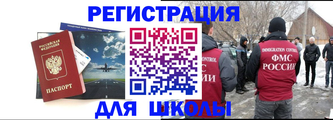 прописка штамп в Немане